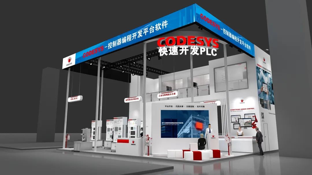 贏大獎(jiǎng)！CODESYS智能自動(dòng)化與您相約上海工博會(huì)！